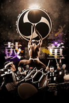 Kodo One Earth Tour 2026 (23.02.26)